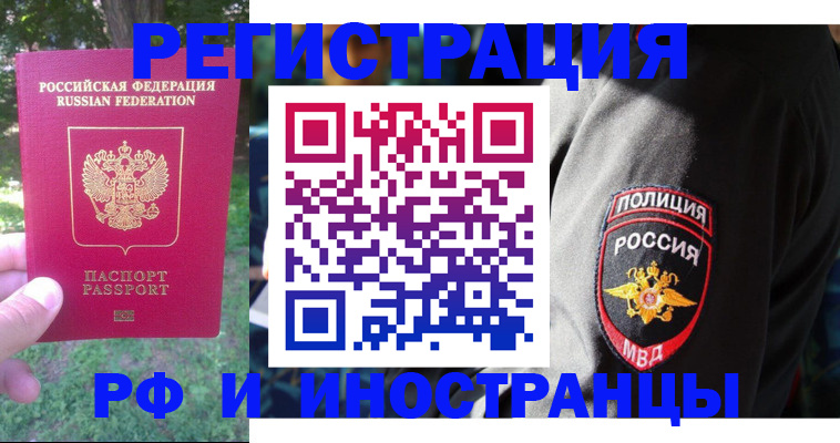 временная регистрация госуслуги в Медногорске