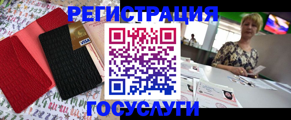 временная регистрация в Медногорске