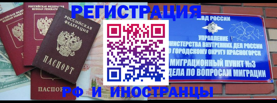 прописка для кредита в Медногорске