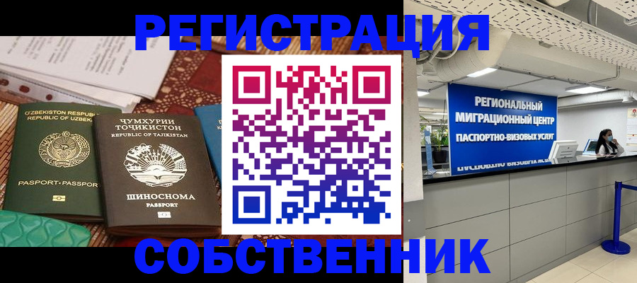 прописка гарантия в Медногорске