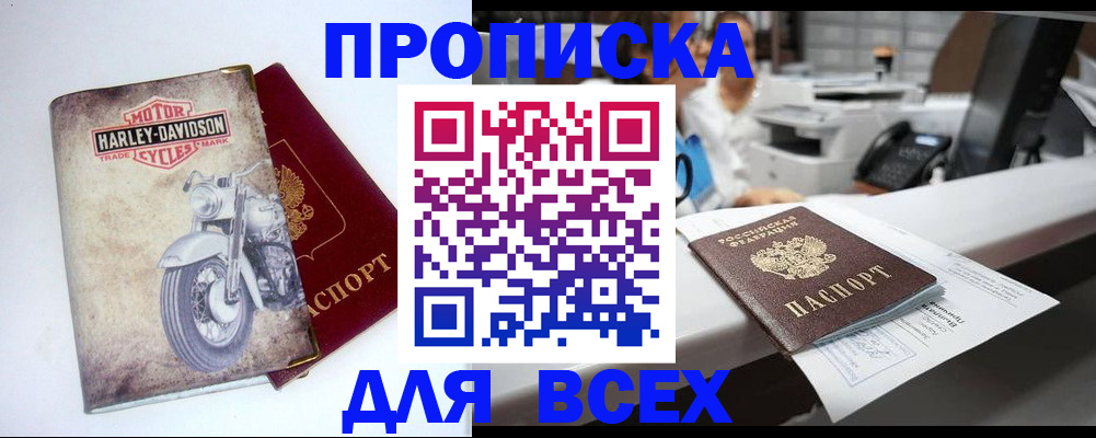 временная регистрация в квартире в Медногорске